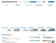 Tablet Screenshot of nikkeikin.co.jp